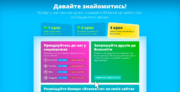 Давайте знайомитись! Ставайте друзями Всеосвіти та долучайтеся до наших розіграшів