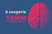 6 секретів тайм-менеджменту від... агентки контррозвідки?