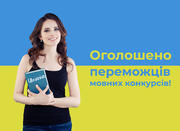 Оприлюднено списки переможців мовних конкурсів!