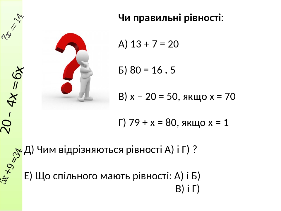 Решите неравенство 4х 5 6х 2 и определите на каком рисунке