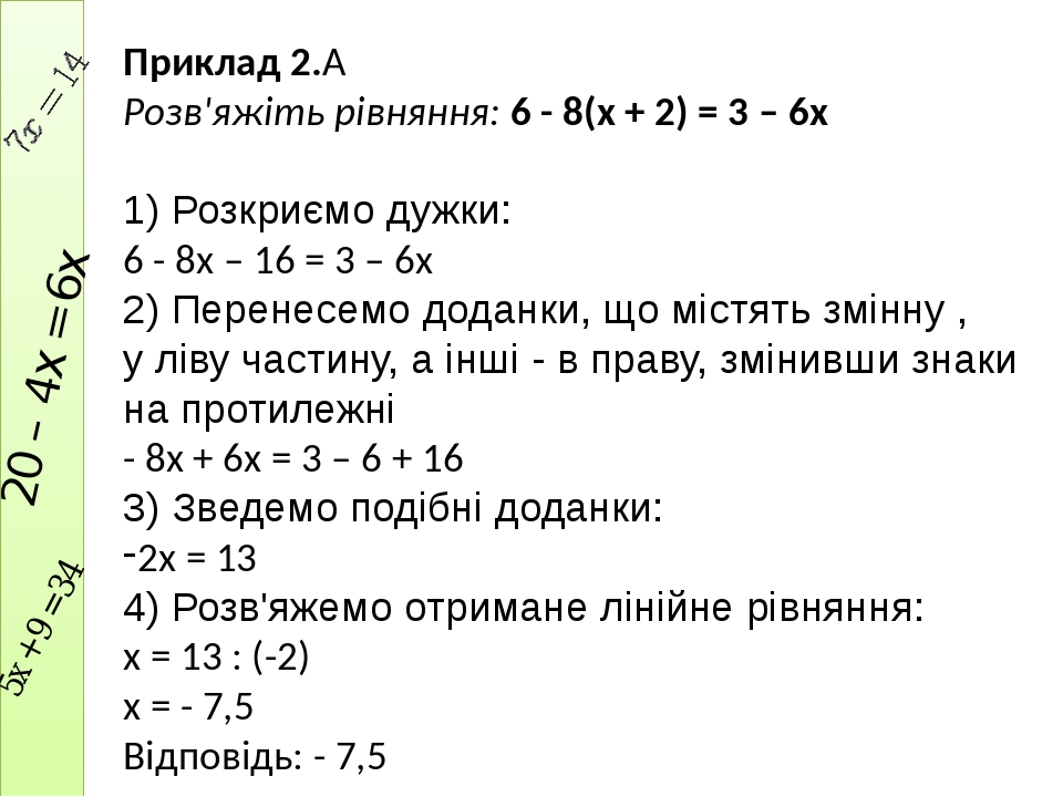 Решите неравенство 4х 5 6х 2 и определите на каком рисунке