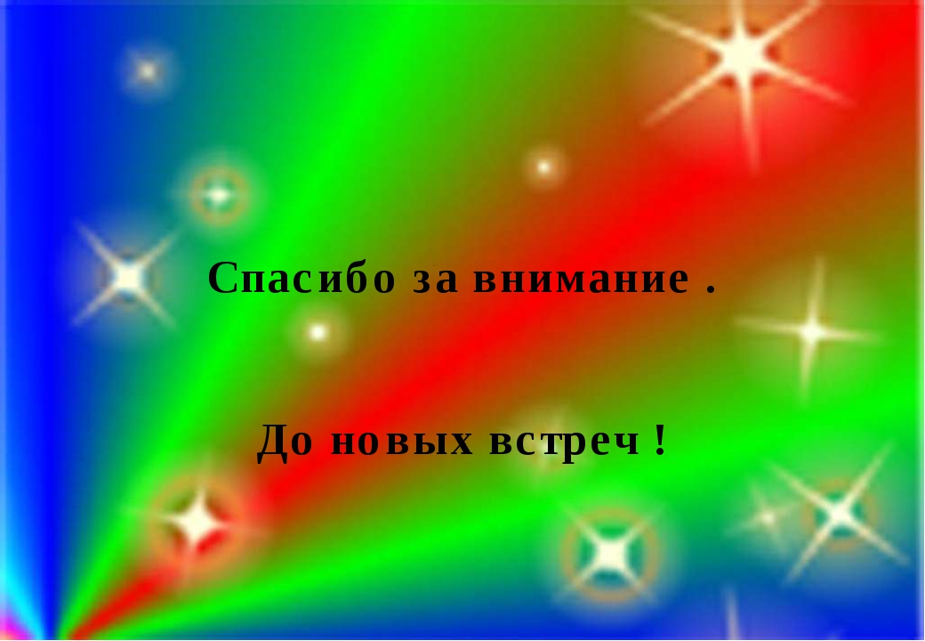 Открыткой днем, до новых встреч картинки анимация