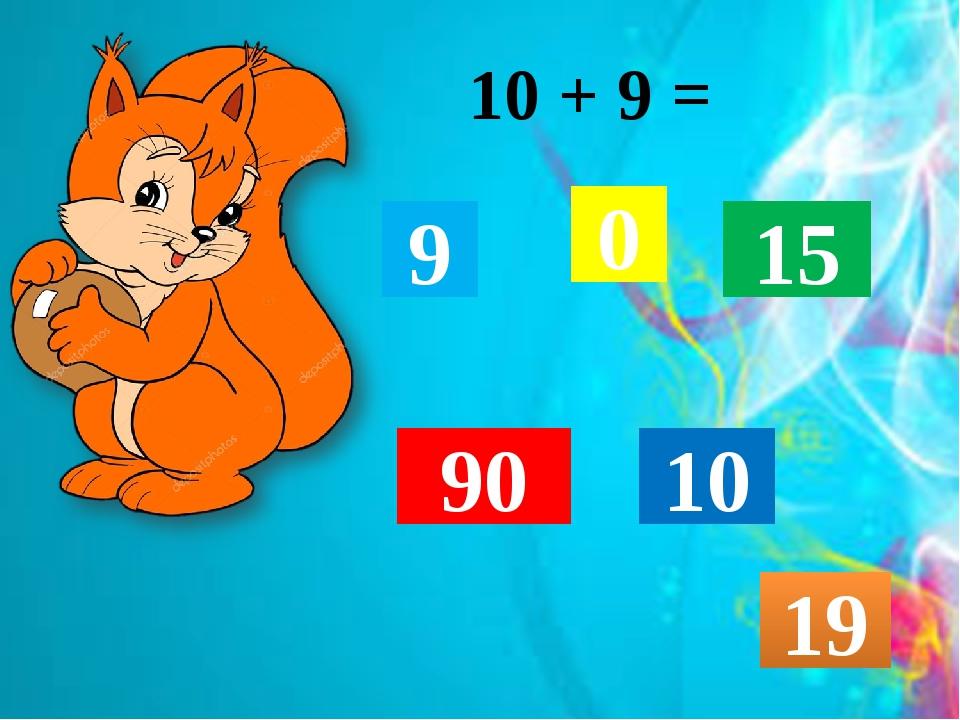 10 + 9 = 9 0 15 90 10 19
