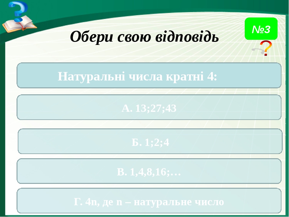 Запиши ряд чисел который должен составлять нижнюю строку на рисунке