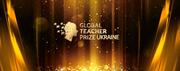 Global Teacher Prize Ukraine:  реєстрацію на премію відкрито! 