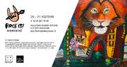 Приходь з родиною на Rockit!Weekend! – поринь у креативність