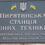 Дяченко Володимир Іванович
