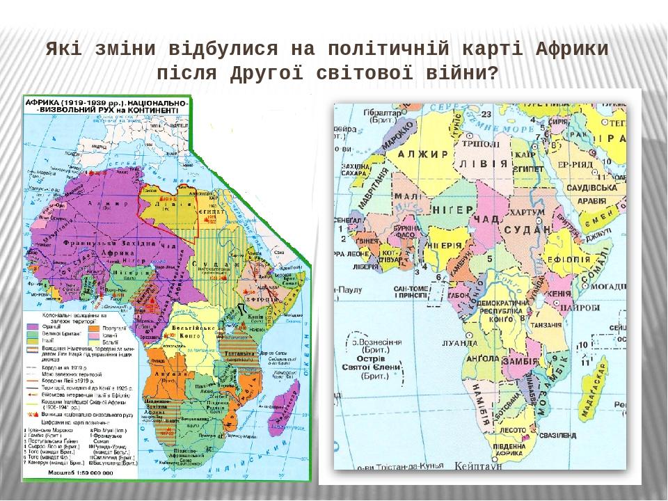 Описание центральной африки по плану