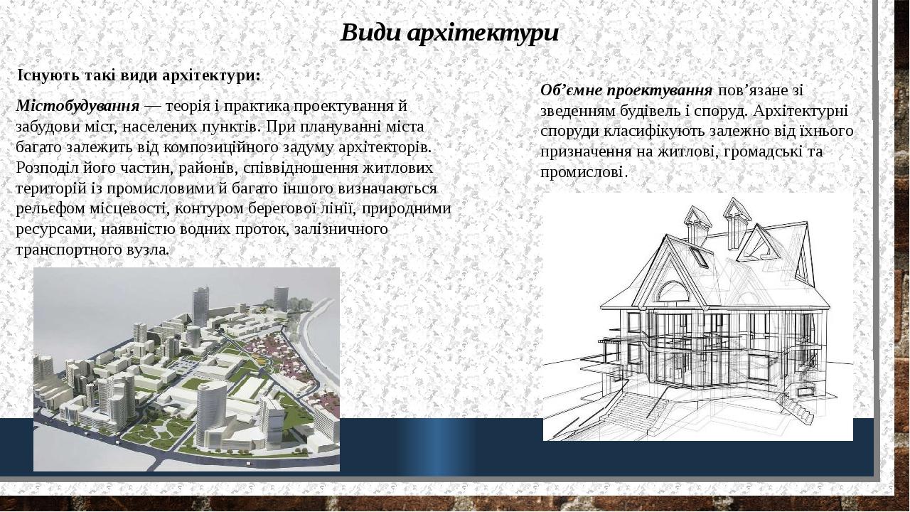 Архитектура дегеніміз не