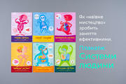 Експеримент від «Всеосвіти»: «М’язова система», «Травна система», «Дихальна система», «Нервова система», «Скелет людини» та «Кровоносна система»