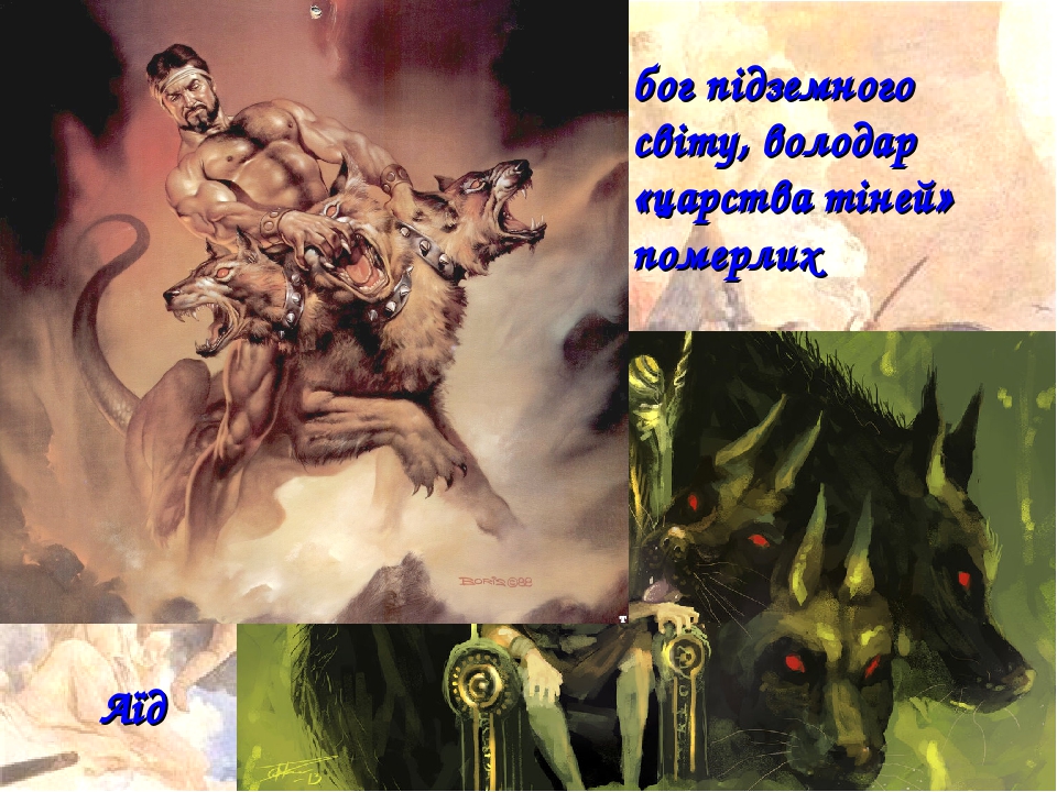 Презентація "Боги Давньої Греції"