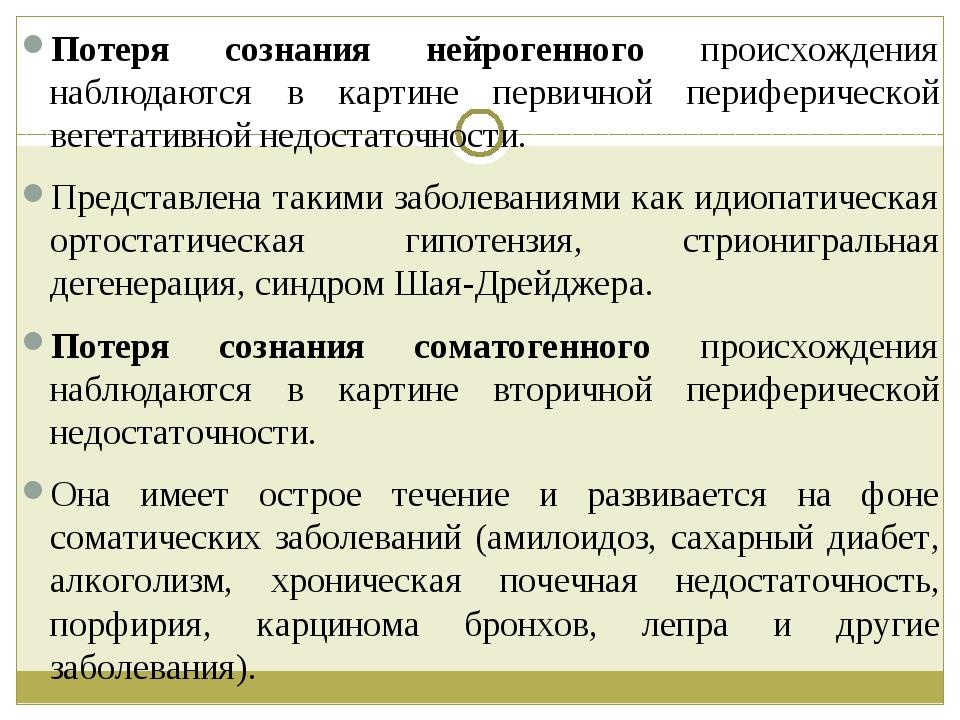 Синдром длительного сдавливания. Политравма. Причины и