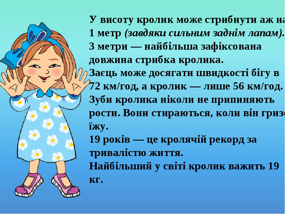 Робота з деформованим текстом