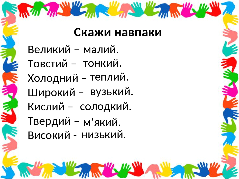 Цікаві завдання з української мови 1 клас НУШ