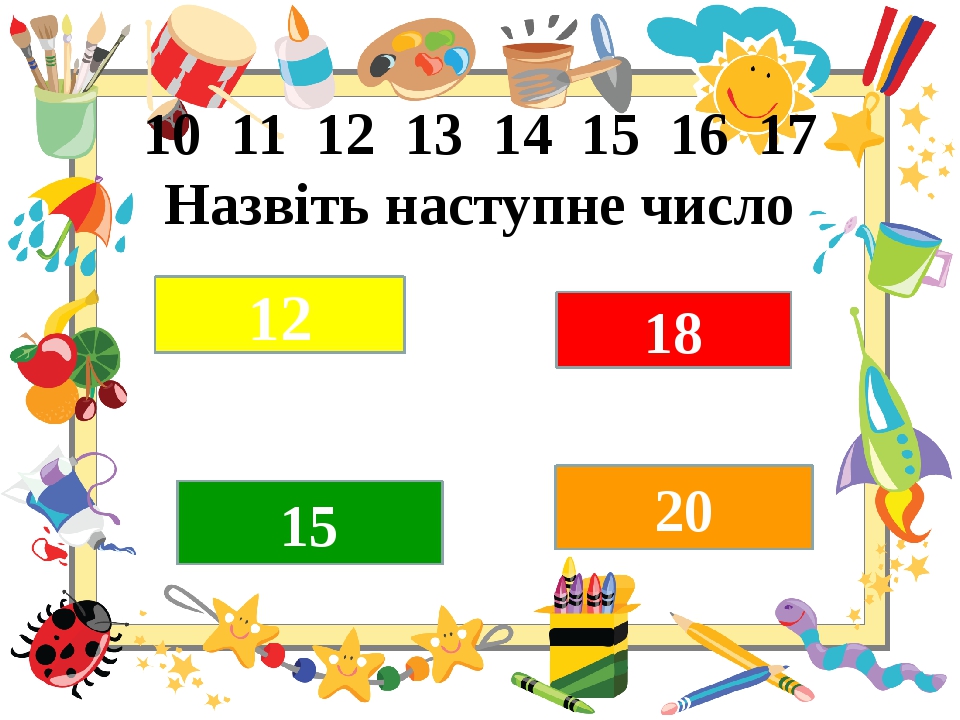 Презентація "Додавання та віднімання числа 1 " з LEGO ( математика ...