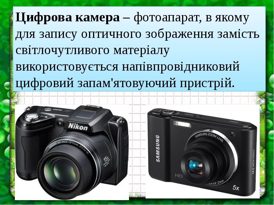 Око фотоаппарата 8 букв