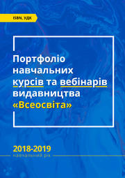 Подарунки спікерам вебінарів та авторам курсів!