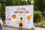 На проекті «Місто професій» серед 160 спеціальностей діти обирали свою 