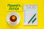 7 важливих cправ, які вчитель має зробити до початку літніх канікул 
