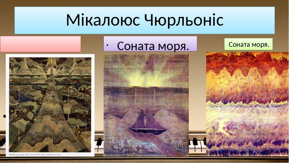 Рисунок на тему соната моря