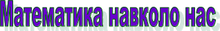 Вставить фигурный текст 35