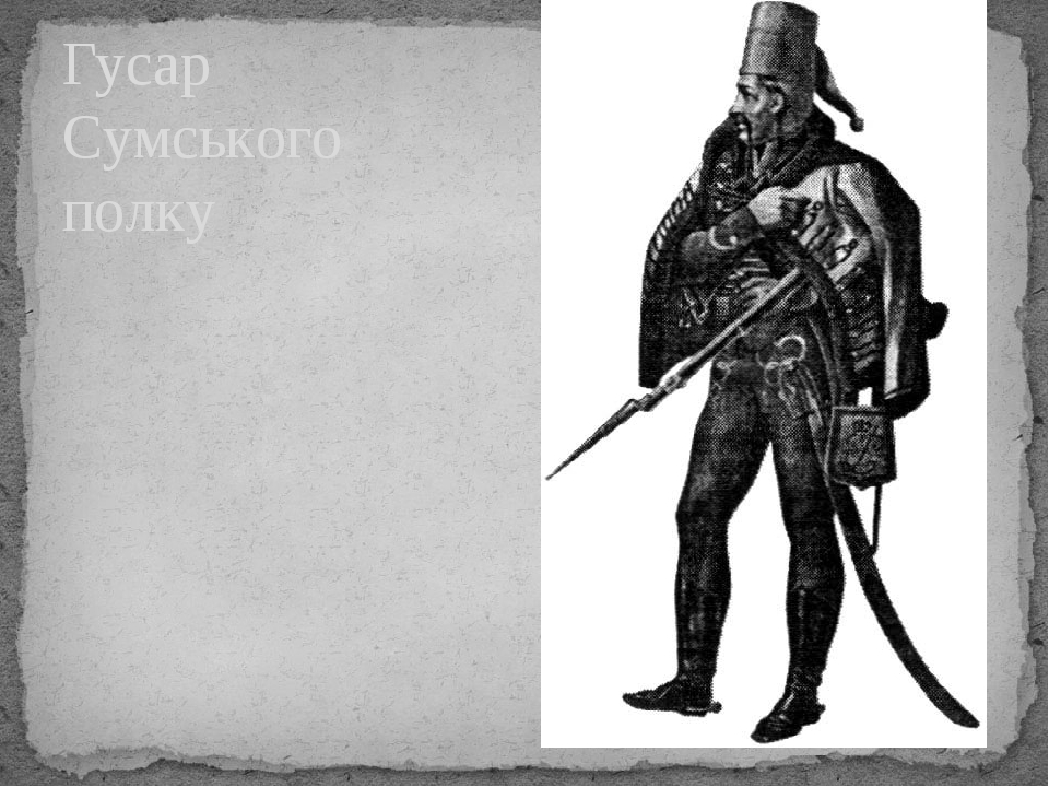 Реєстри сумського полку 1660 1664