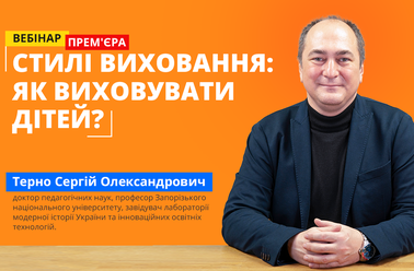 Стилі виховання: як виховувати дітей?