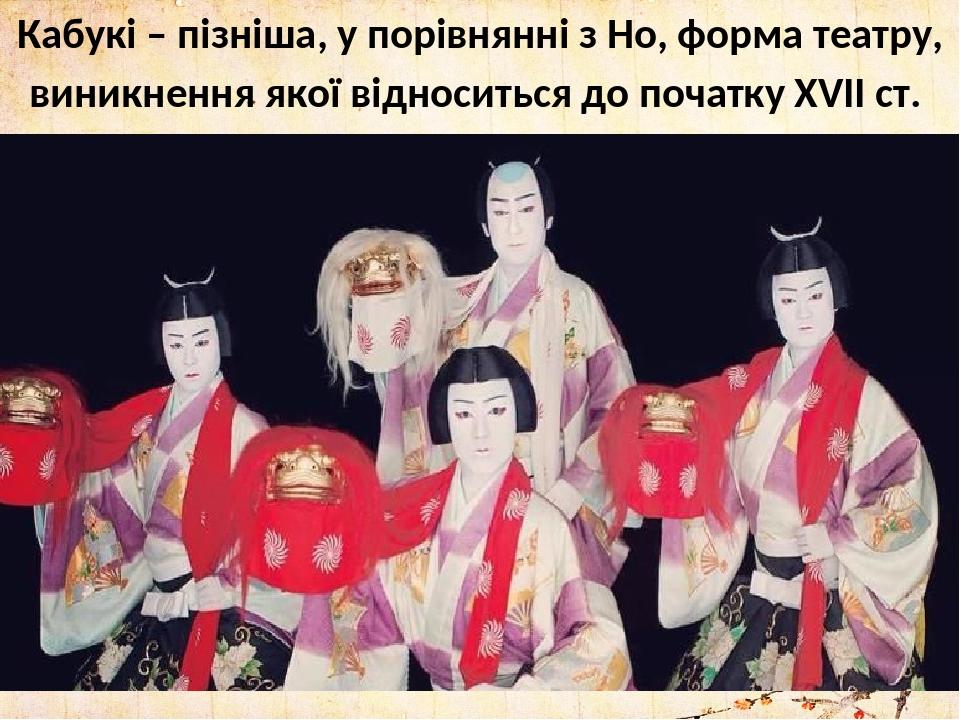 Презентація " Японська культура ". | Презентація. Культура
