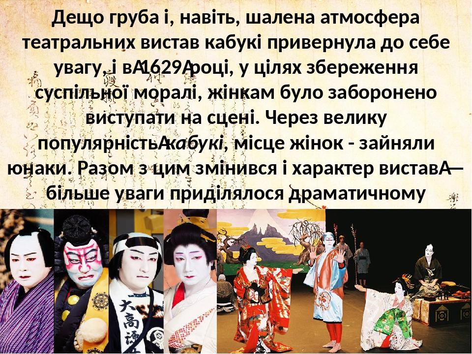 Презентація " Японська культура ". | Презентація. Культура