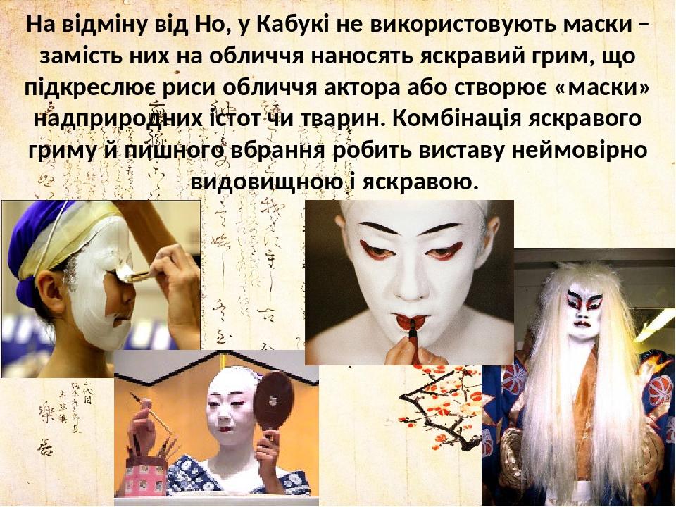 Презентація " Японська культура ". | Презентація. Культура