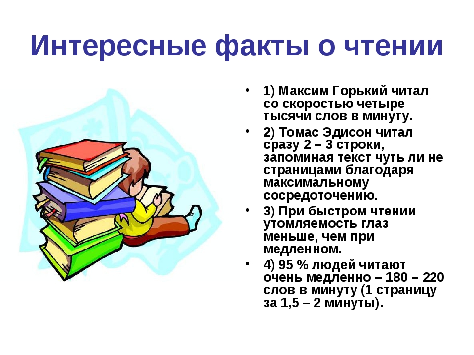 нашей картинки о пользе книг расставить мебель