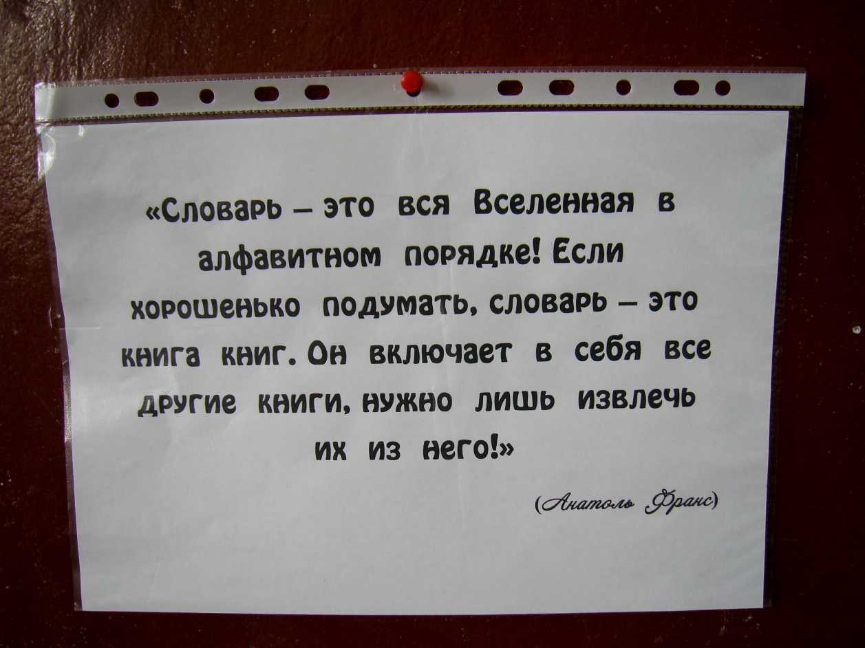 Урок русского языка в 6 классе на тему 