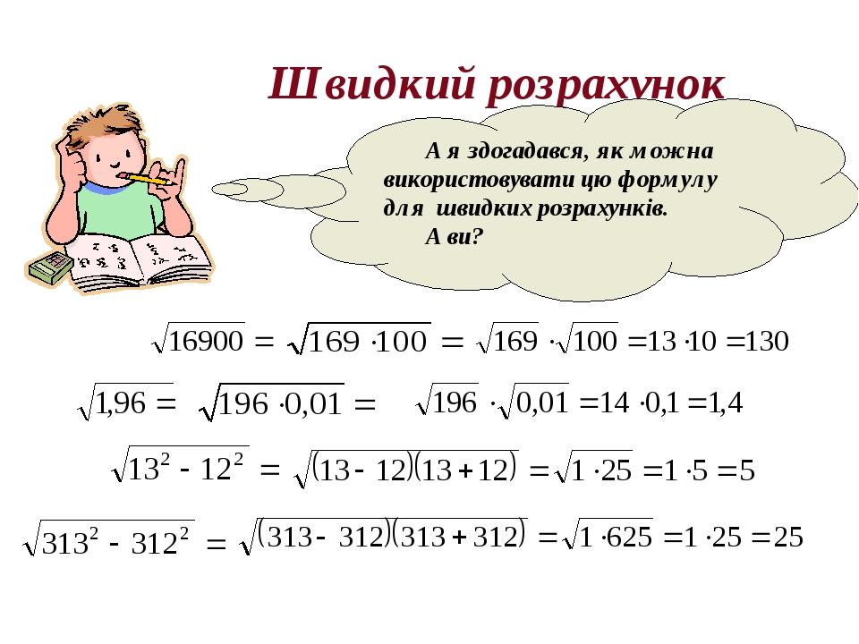 Быстрый счет картинки