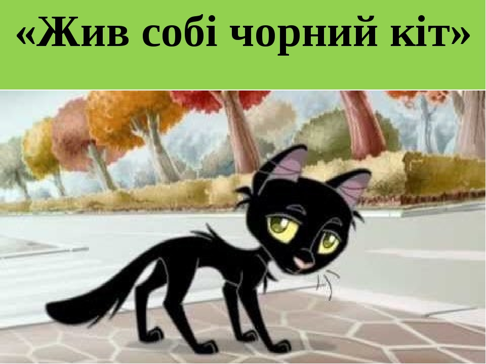 Бесіда: "Скажи булінгу "Ні!"