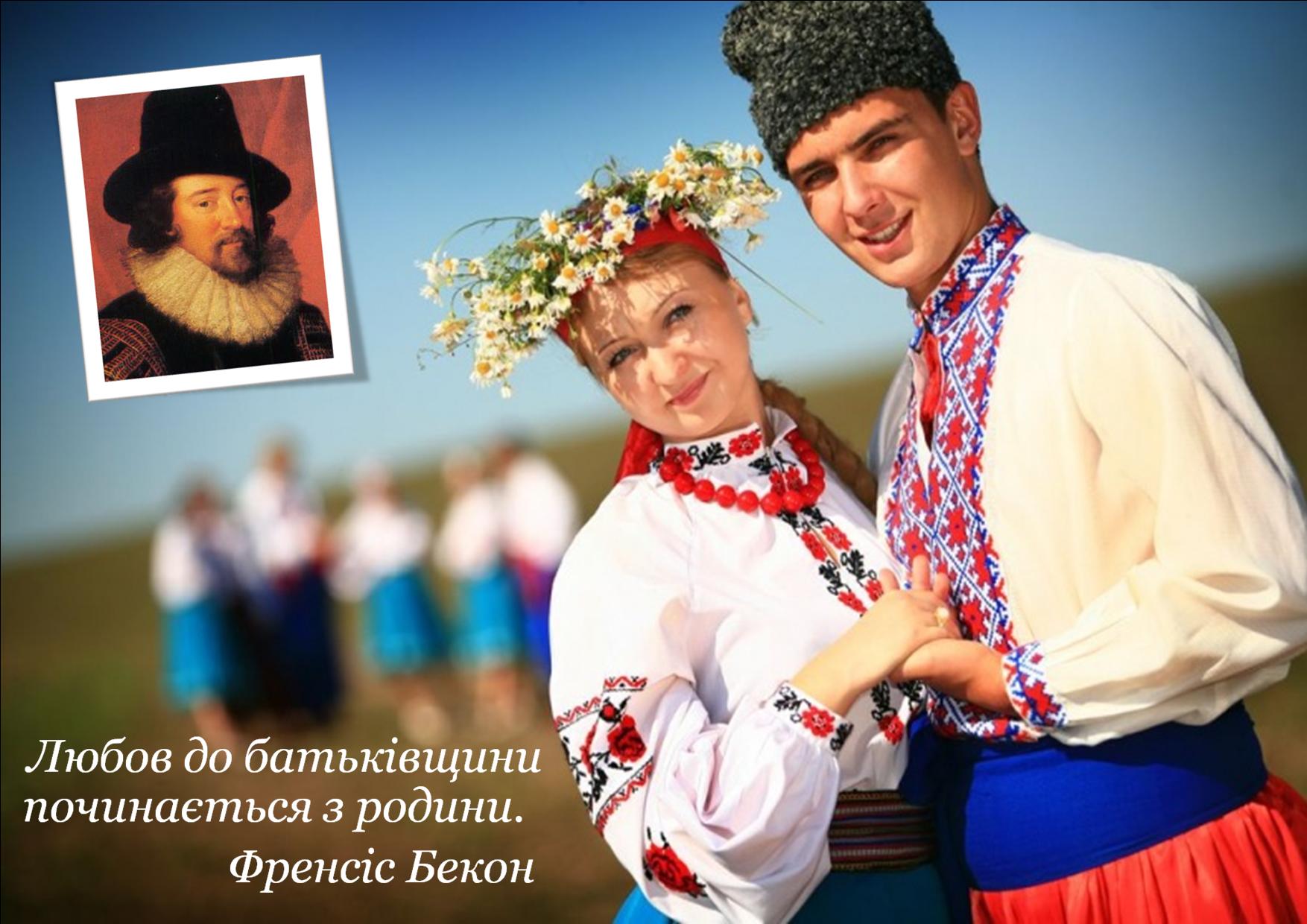 Что нужно украинцу. Национальный костюм украинцев. Украинский костюм. Люди в национальных костюмах. Русский национальный костюм.
