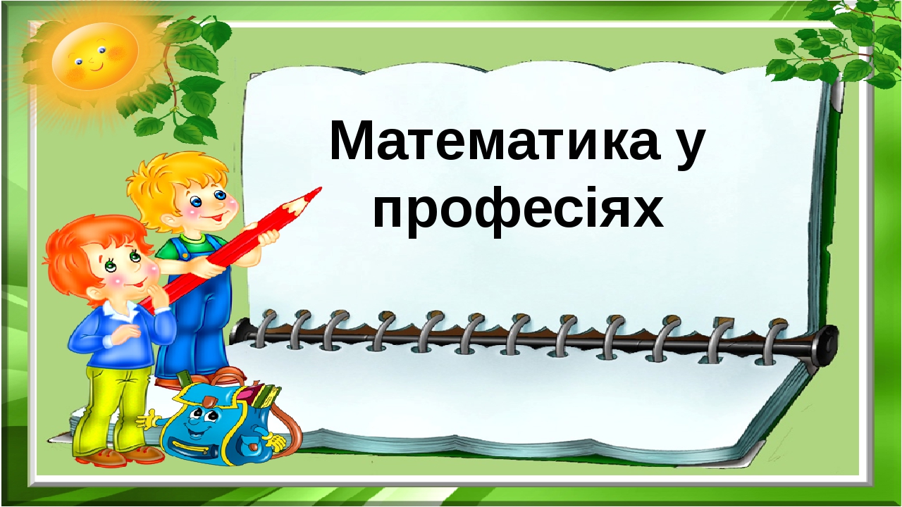 Проверка домашнего задания картинка для презентации