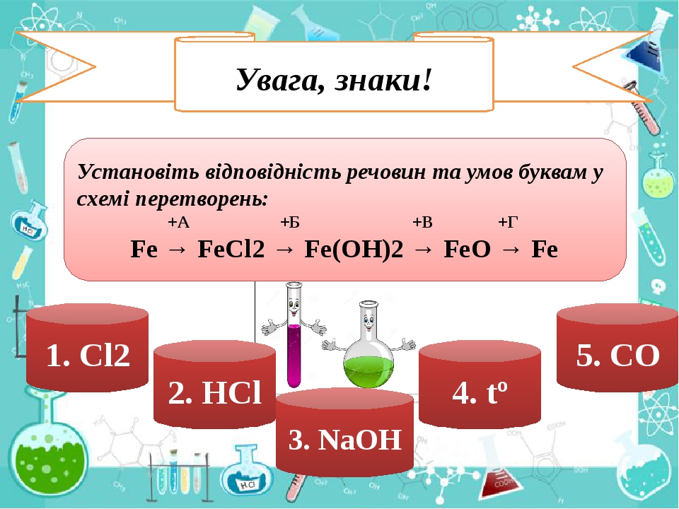 Fe(Oh)2 что это за вещество. Fecl3+ Cuo. Из перечисленных формул fe oh 3