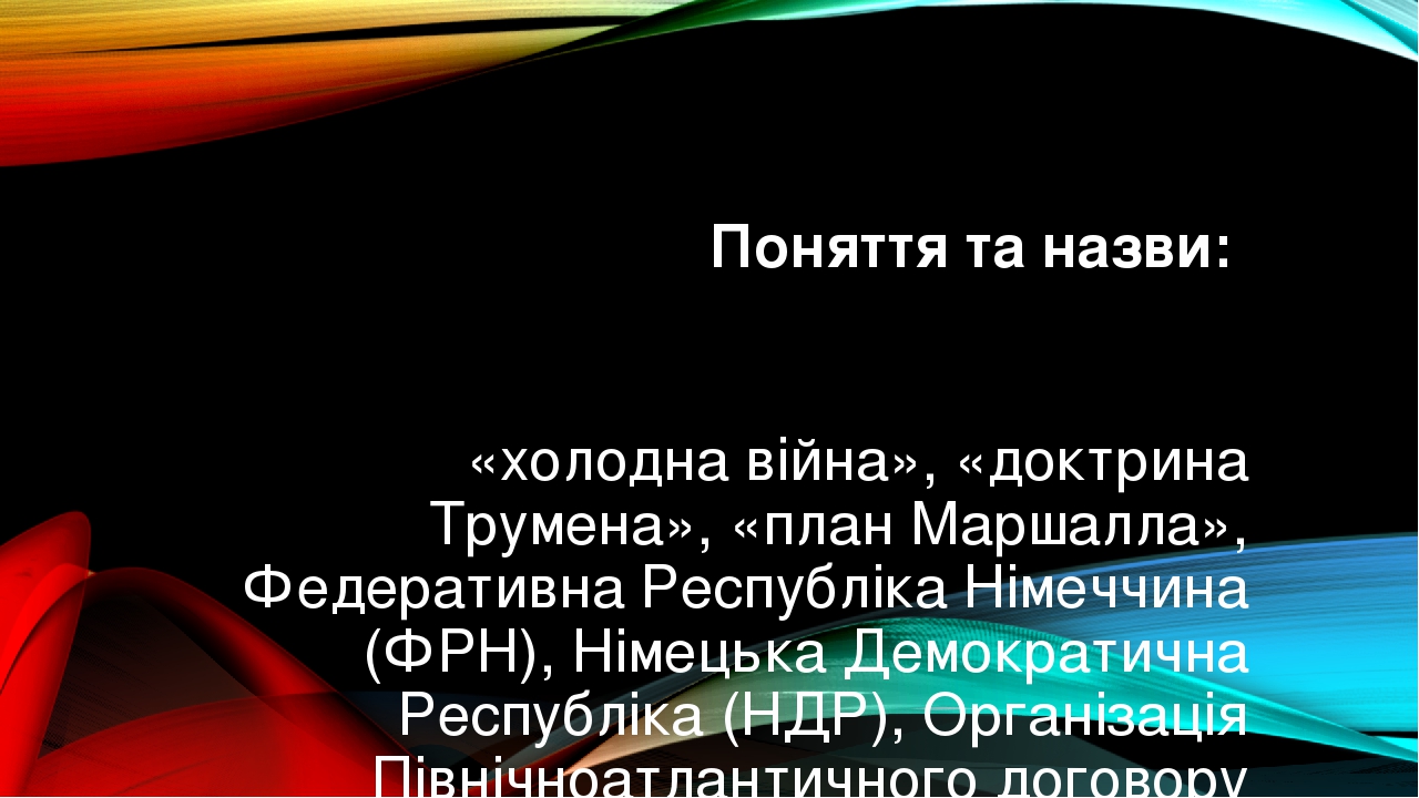 Можно ли считать план маршалла логическим продолжением доктрины трумэна почему