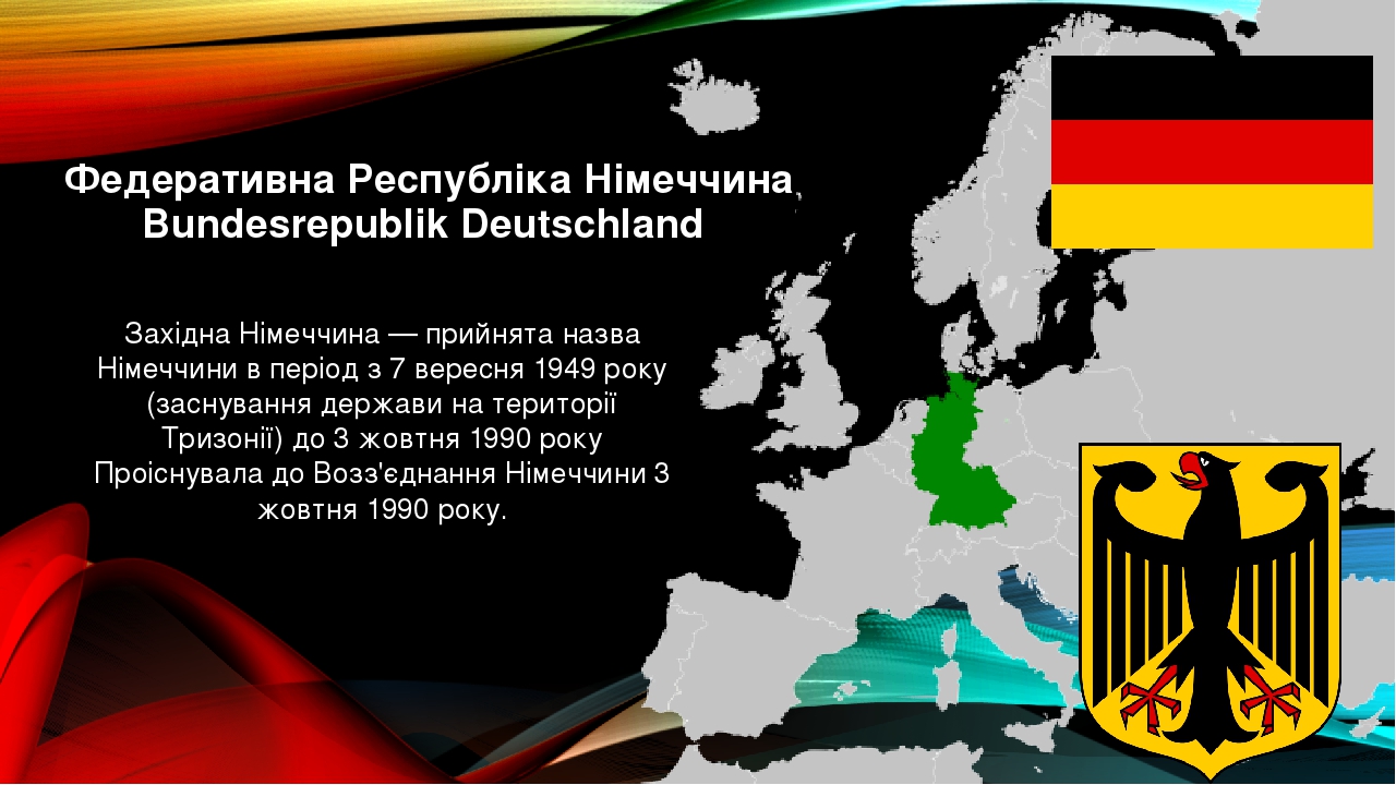 В 1955 году германская демократическая республика вошла в блок нато присоединилась к плану маршалла