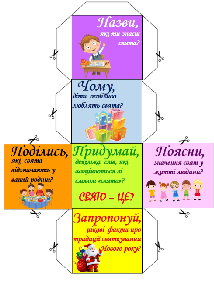 Кубик блума в детском саду с картинками