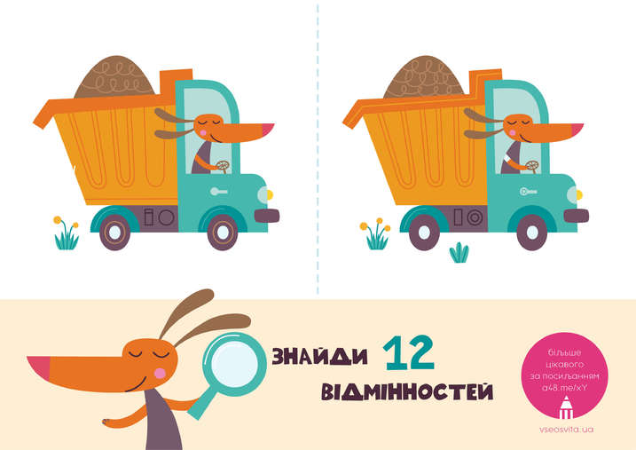 Гра - Знайди відмінності