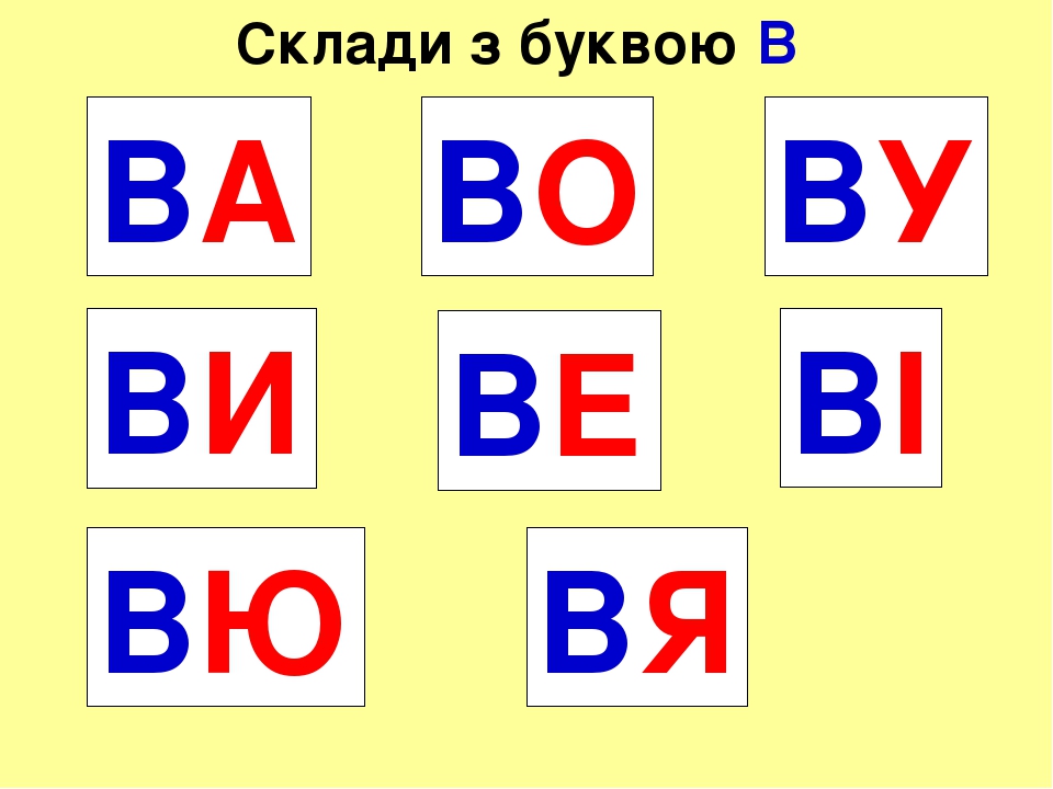 Проект моя любимая буква в 1 класс образец в картинках