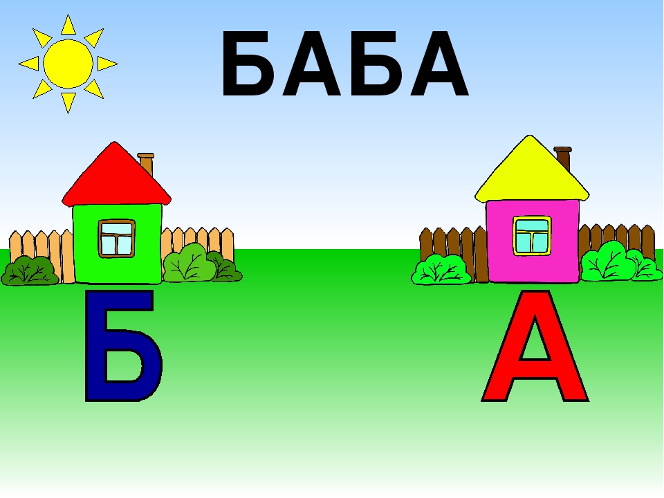 Презентація "Буква "Б" 1 клас НУШ