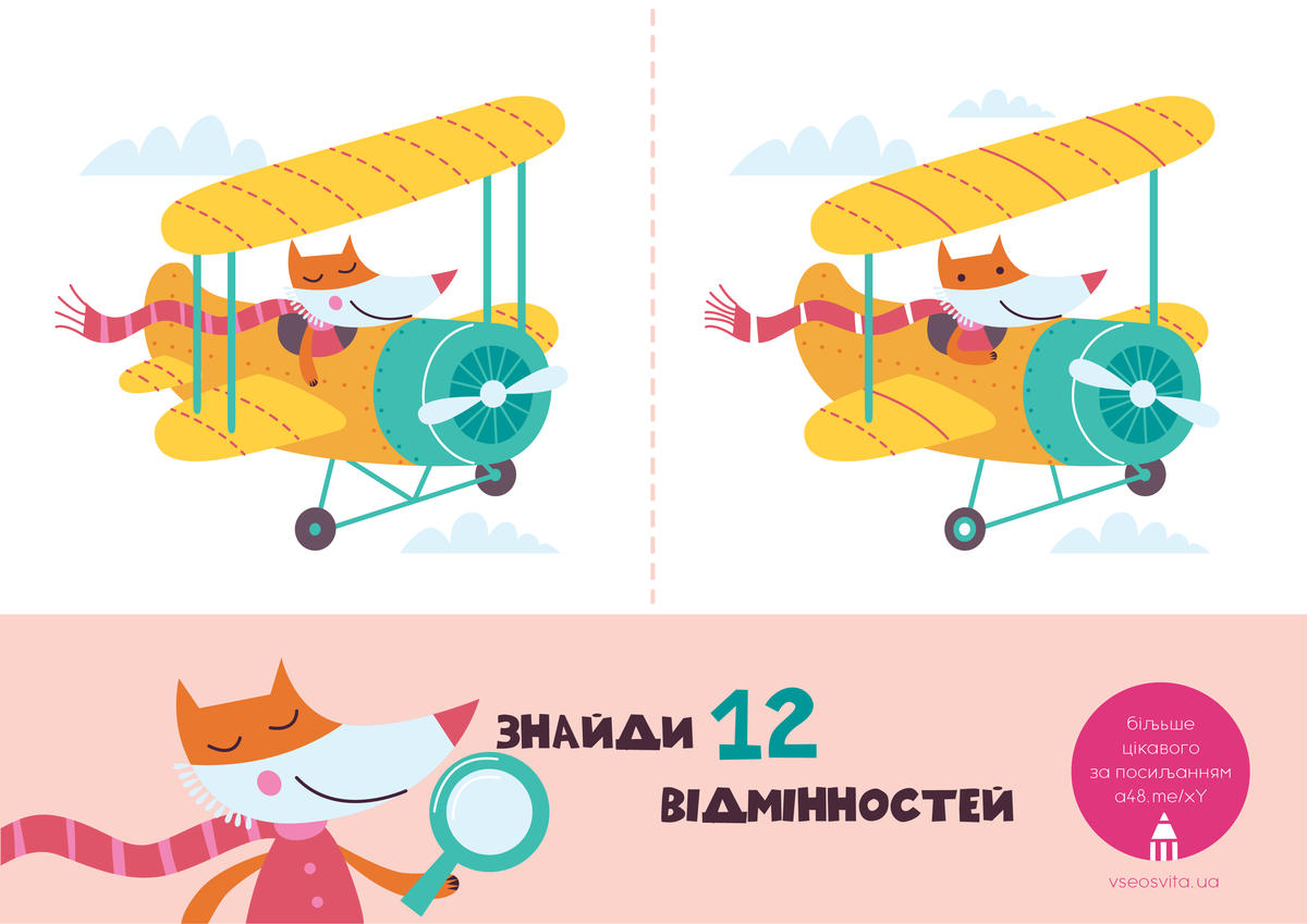 Гра - Знайди відмінності