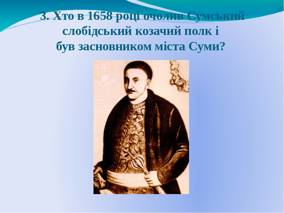 Нариси військової історії україни сумський слобідський козацький полк 1659 1765 рр о м корнієнко