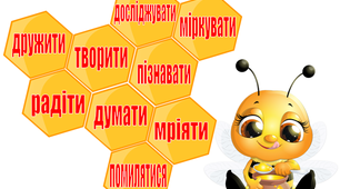 Матеріал для куточку "У нас можна" НУШ