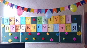 Розважальна гра «Супермами проти супердітей»