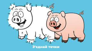 З'днай крапки по лініях