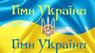 Презентація "Державні символи України"