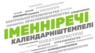 Інтерактивний плакат-завдання з теми:"Застосування іменних речей в об'єктах поштового зв'язку " з Поштового зв'язку, Спецтехнології сортувальників поштових відправлень"